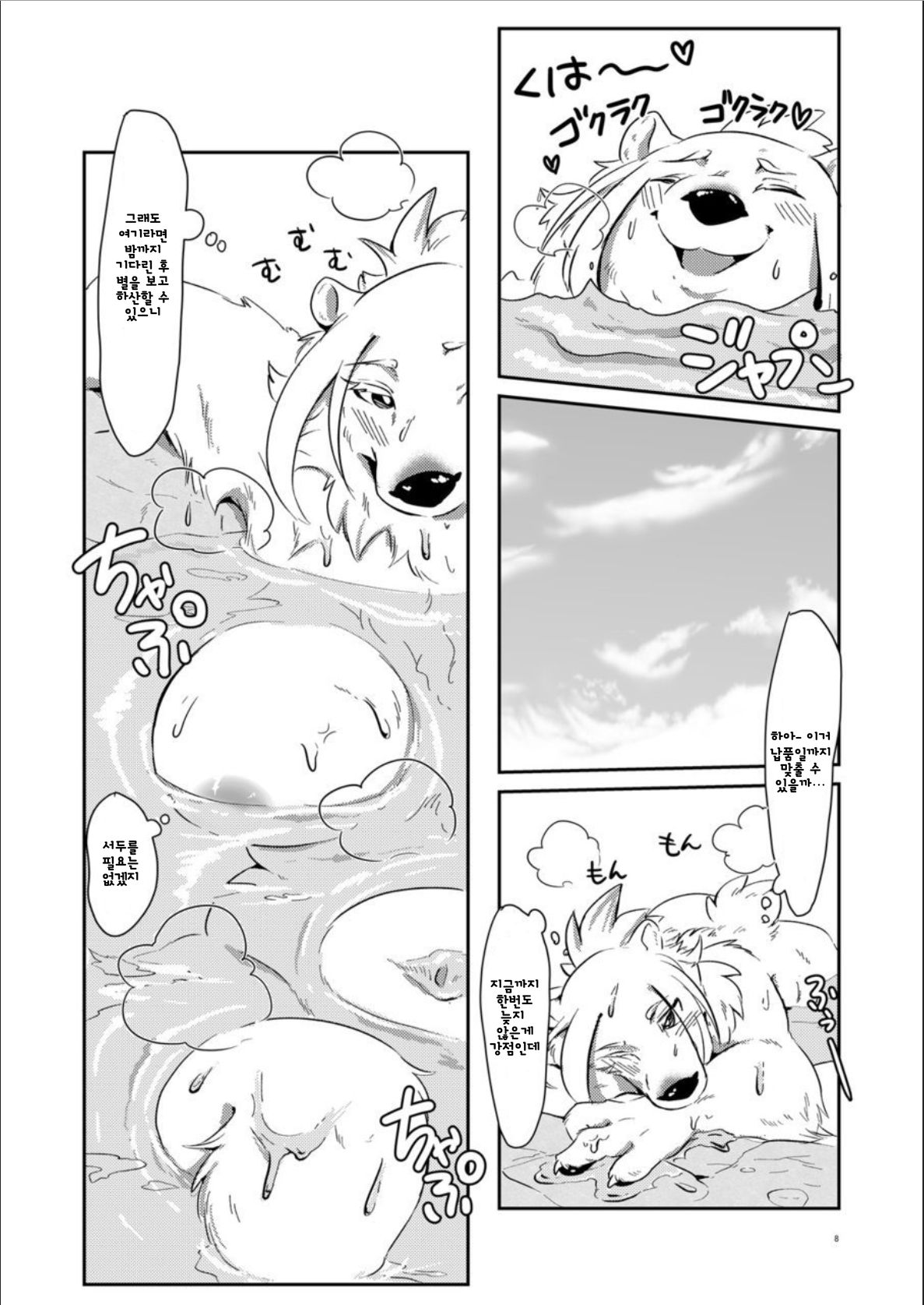 Shirodaku×Dakudaku | 백탁×줄줄 page 7 full