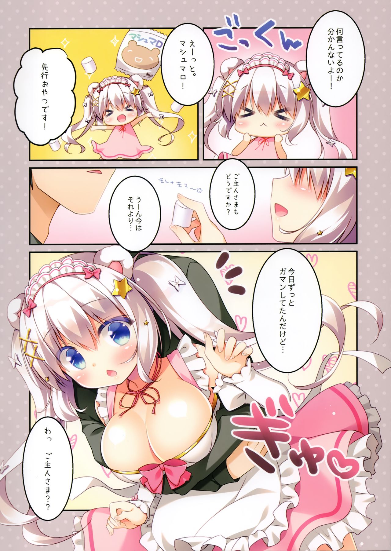 Momo-chan to Oyatsu page 4 full