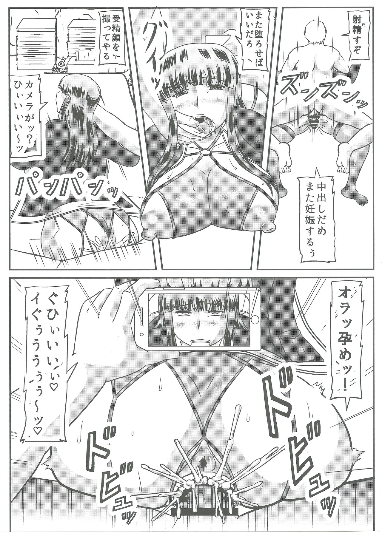 Gifu Joufu Iemoto page 10 full