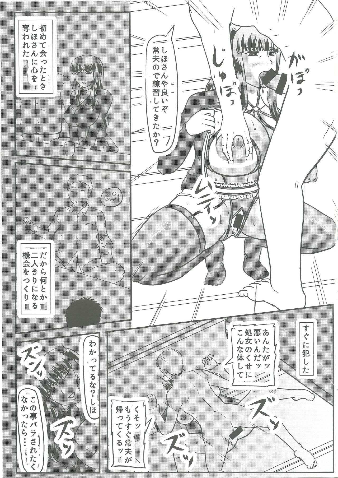 Gifu Joufu Iemoto page 4 full