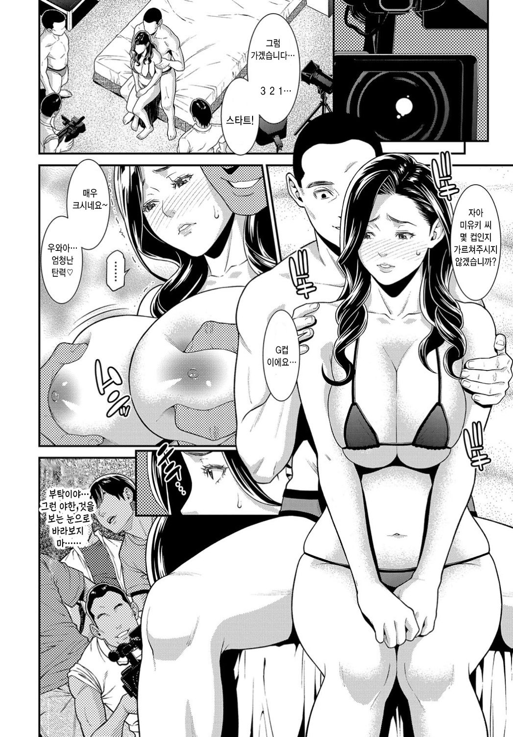 Secret Wife #1-3 page 7 full