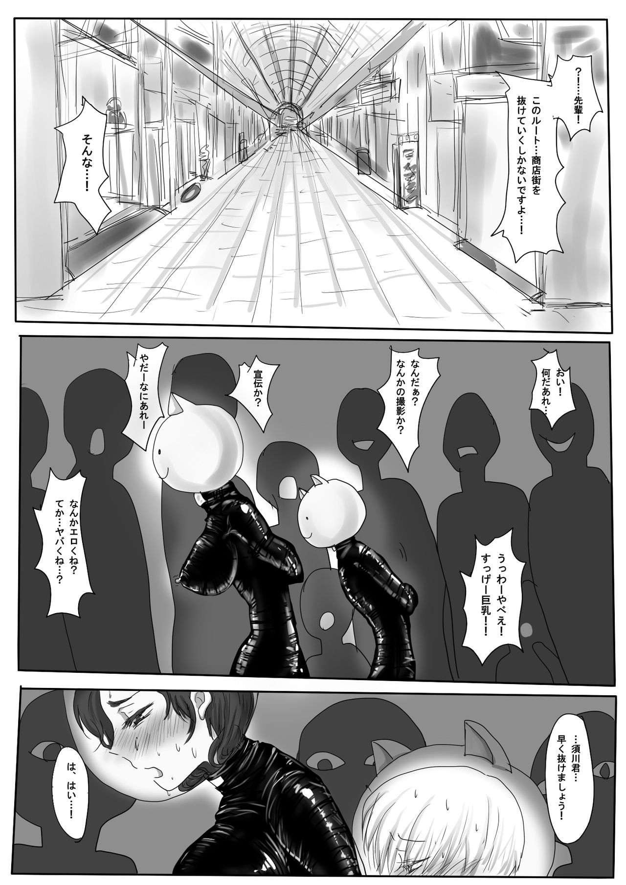 Couple Kyousei Yagai Roshutsu Mamedashi Zenshin Rubber de Zecchou Choukyou page 7 full