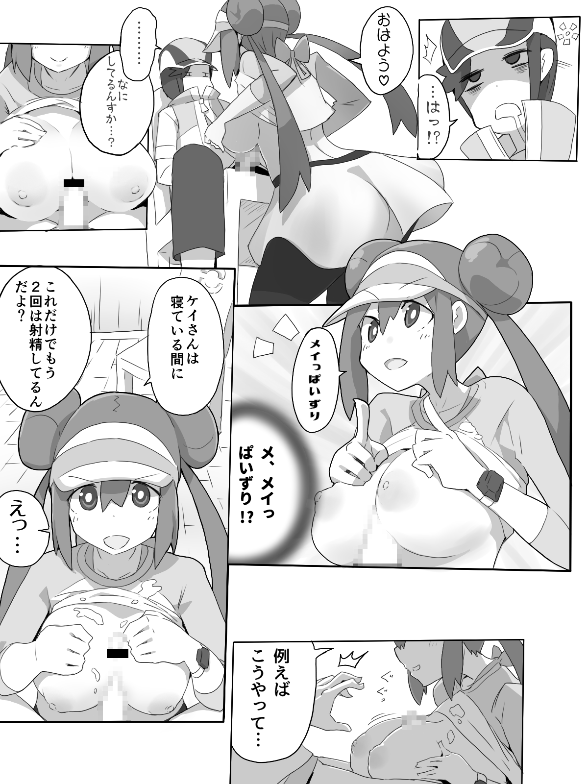 Genki!!!! Meippai Manga page 12 full