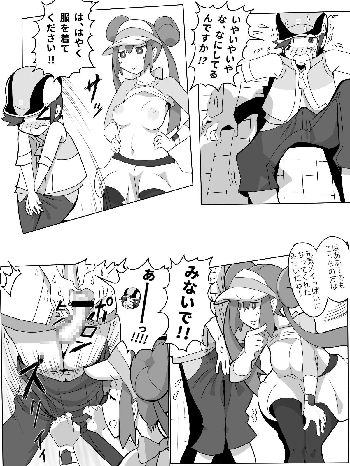 Genki!!!! Meippai Manga page 5 full