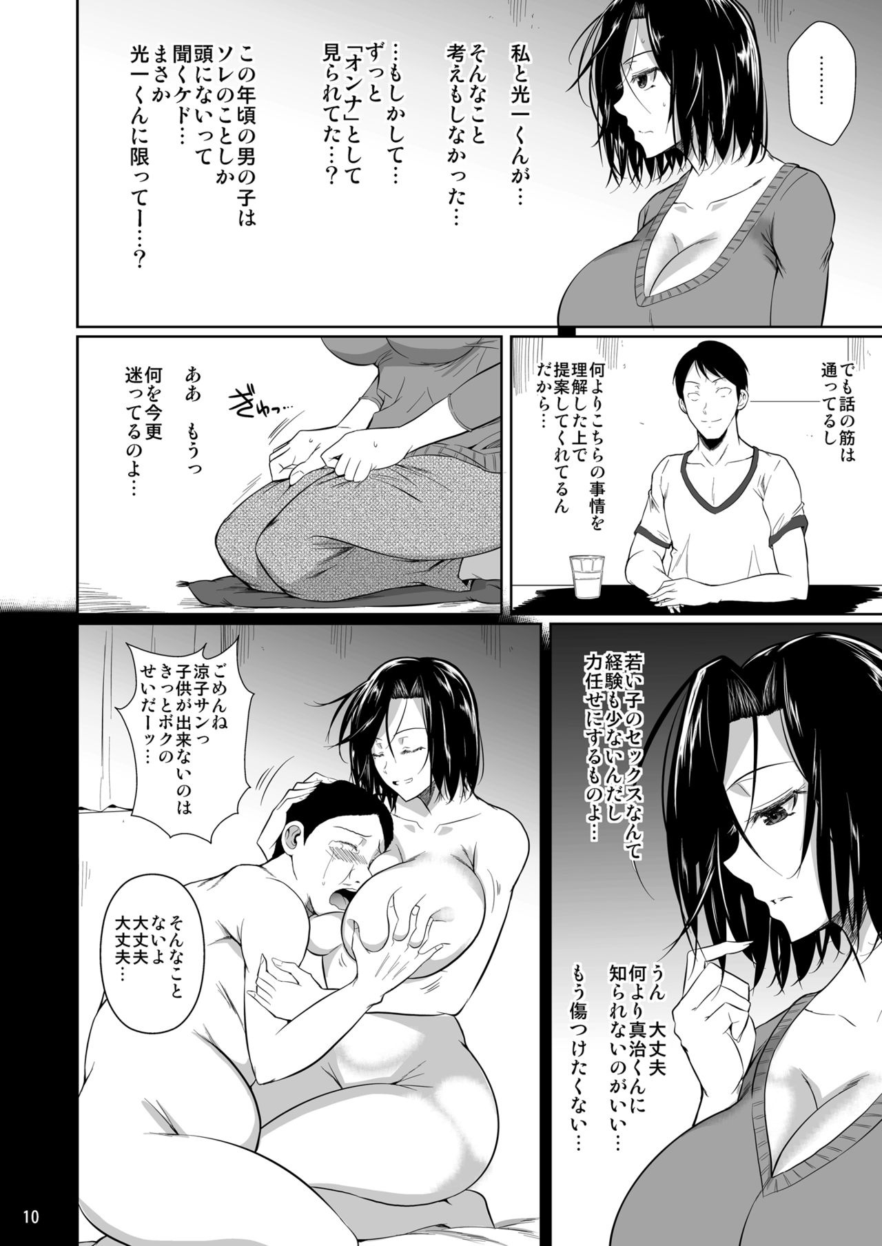 Shoutengai no Ana Zuma-tachi page 11 full
