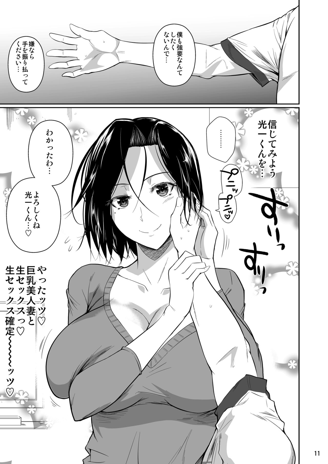 Shoutengai no Ana Zuma-tachi page 12 full