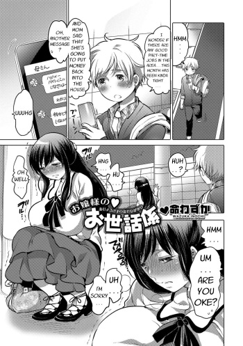 [Inochi Wazuka] Ojou-sama no Osewagakari | Young Lady's Caretaker (Tabete wa Ikenai 4) [English] [Digital] cover