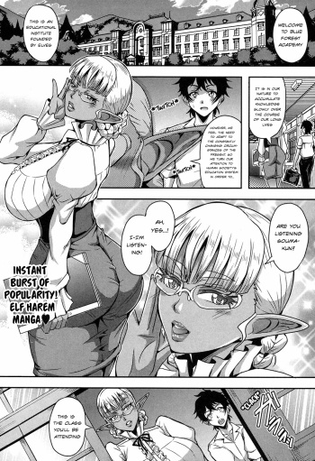 [Mifune Seijirou] Elf Harem Academia (Elf Harem Monogatari) [English] [sapphireblade] cover