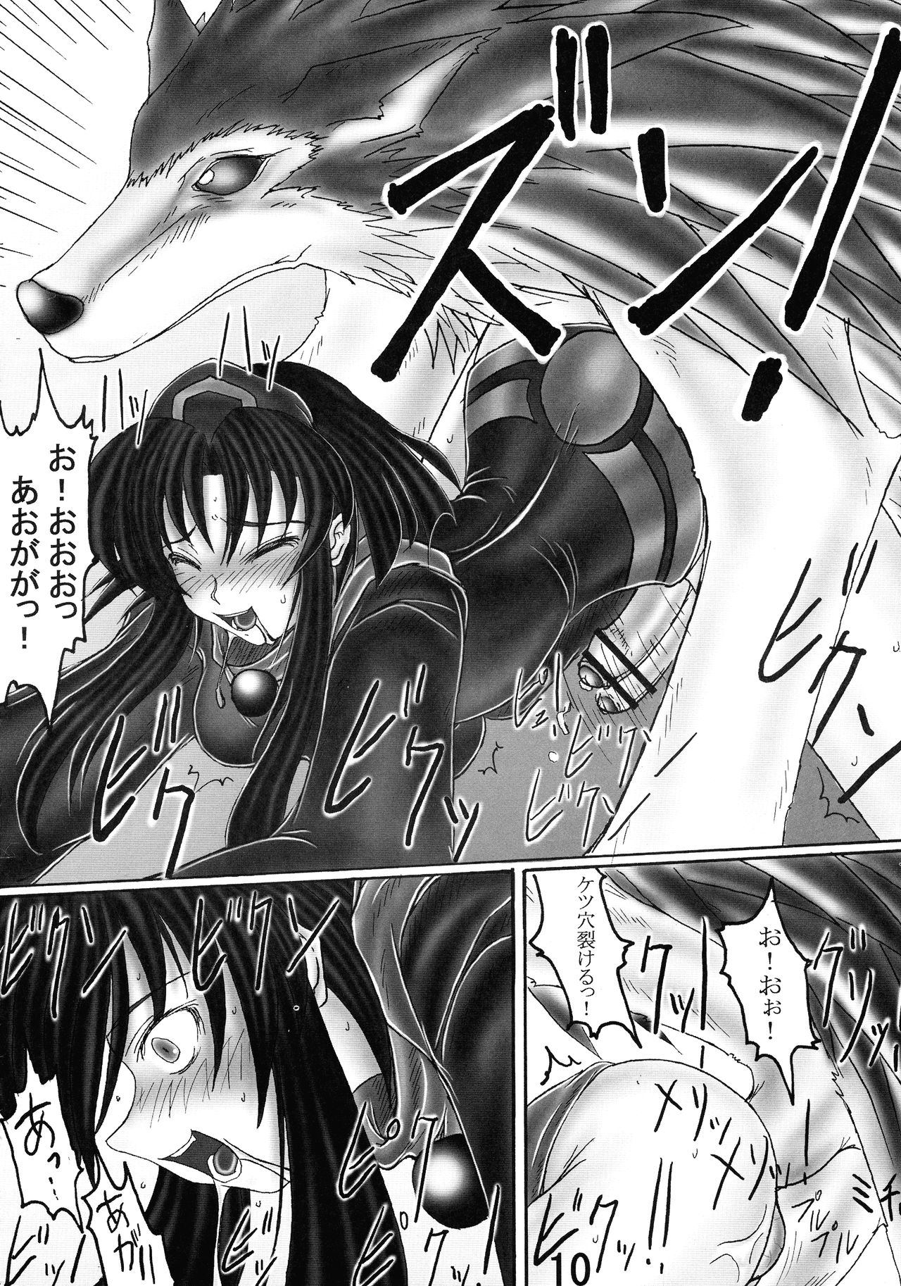 Soujuu page 10 full