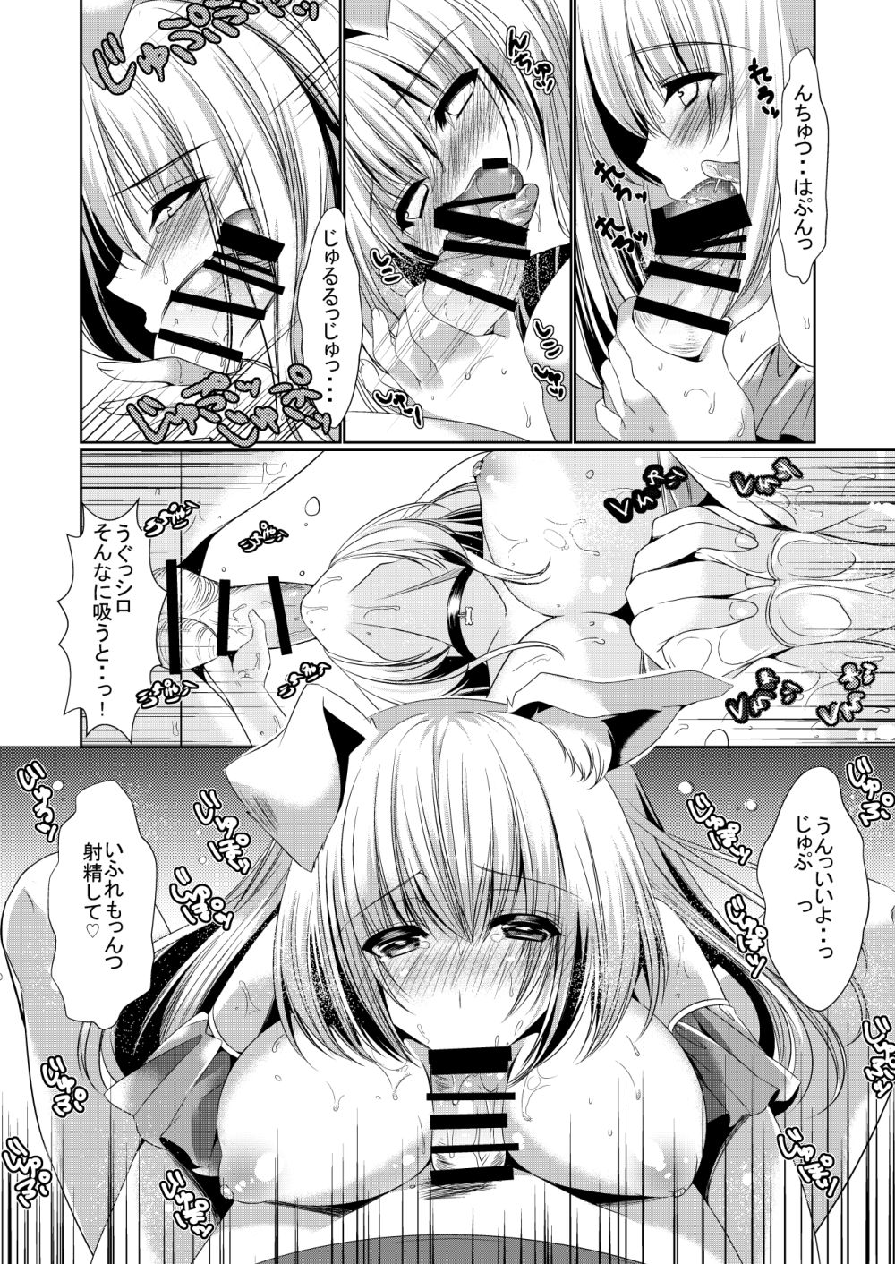 Osananajimi Kanojo Switch page 11 full