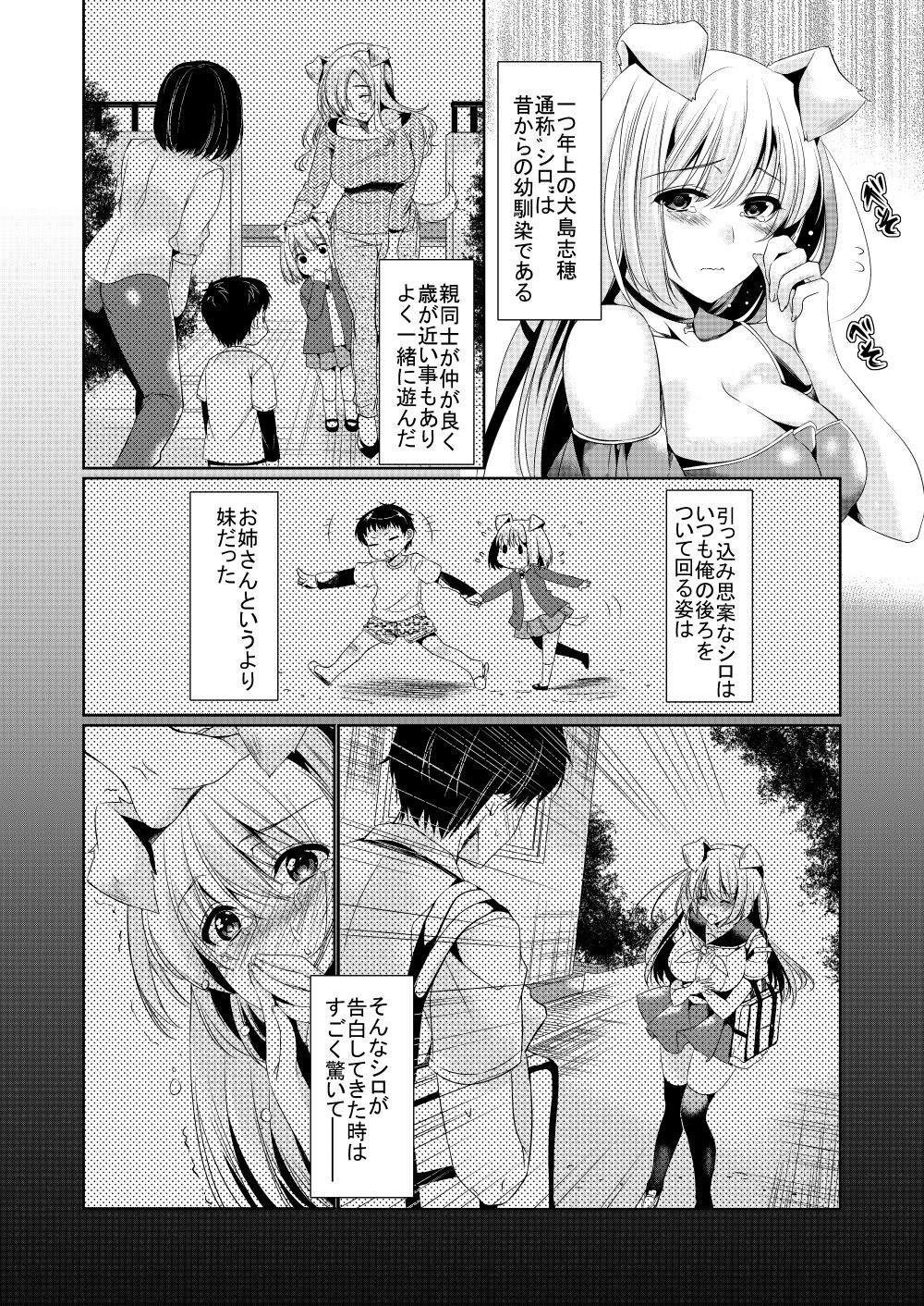 Osananajimi Kanojo Switch page 3 full