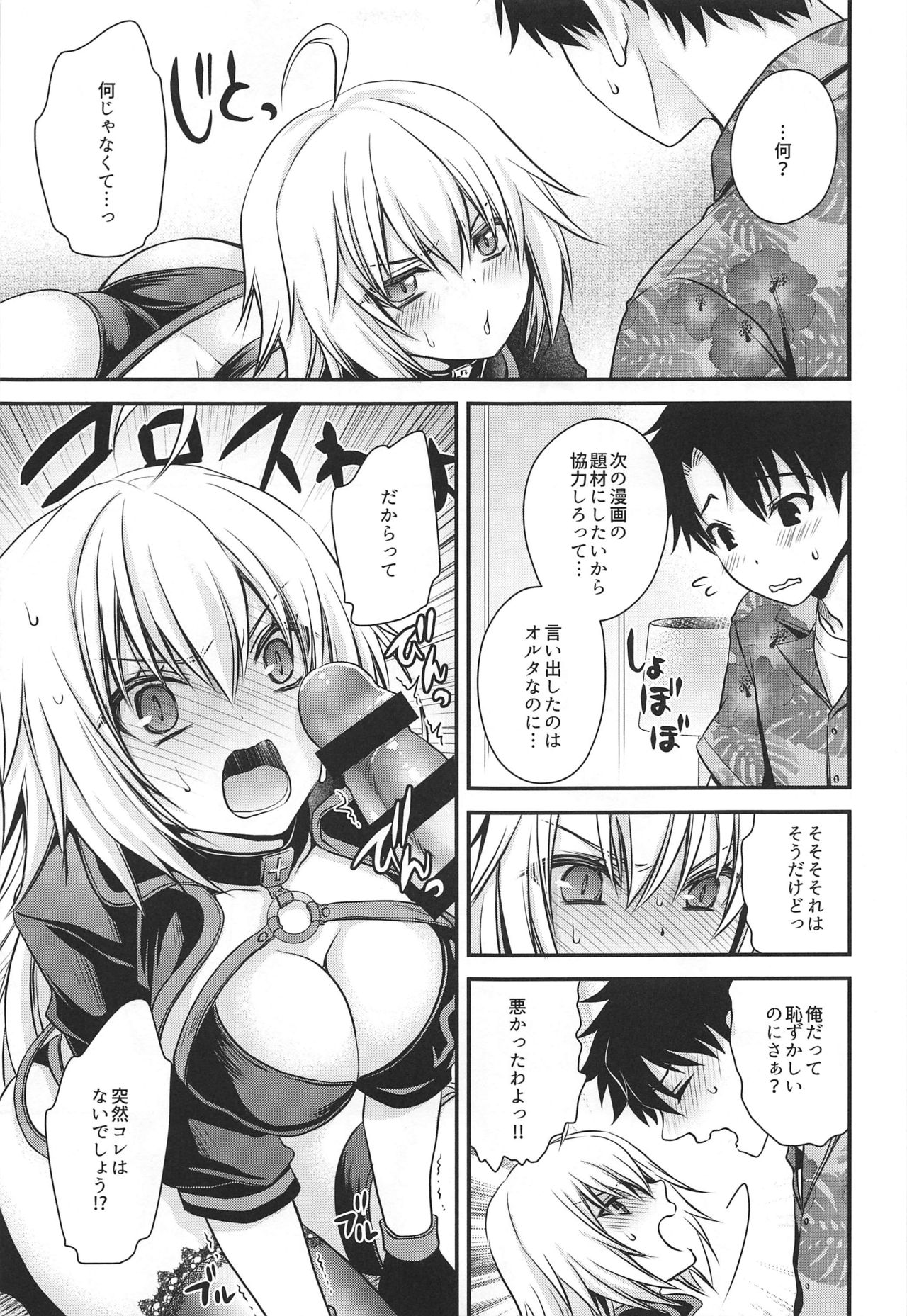 Hayaku Watashi ni Oshienasai! page 4 full