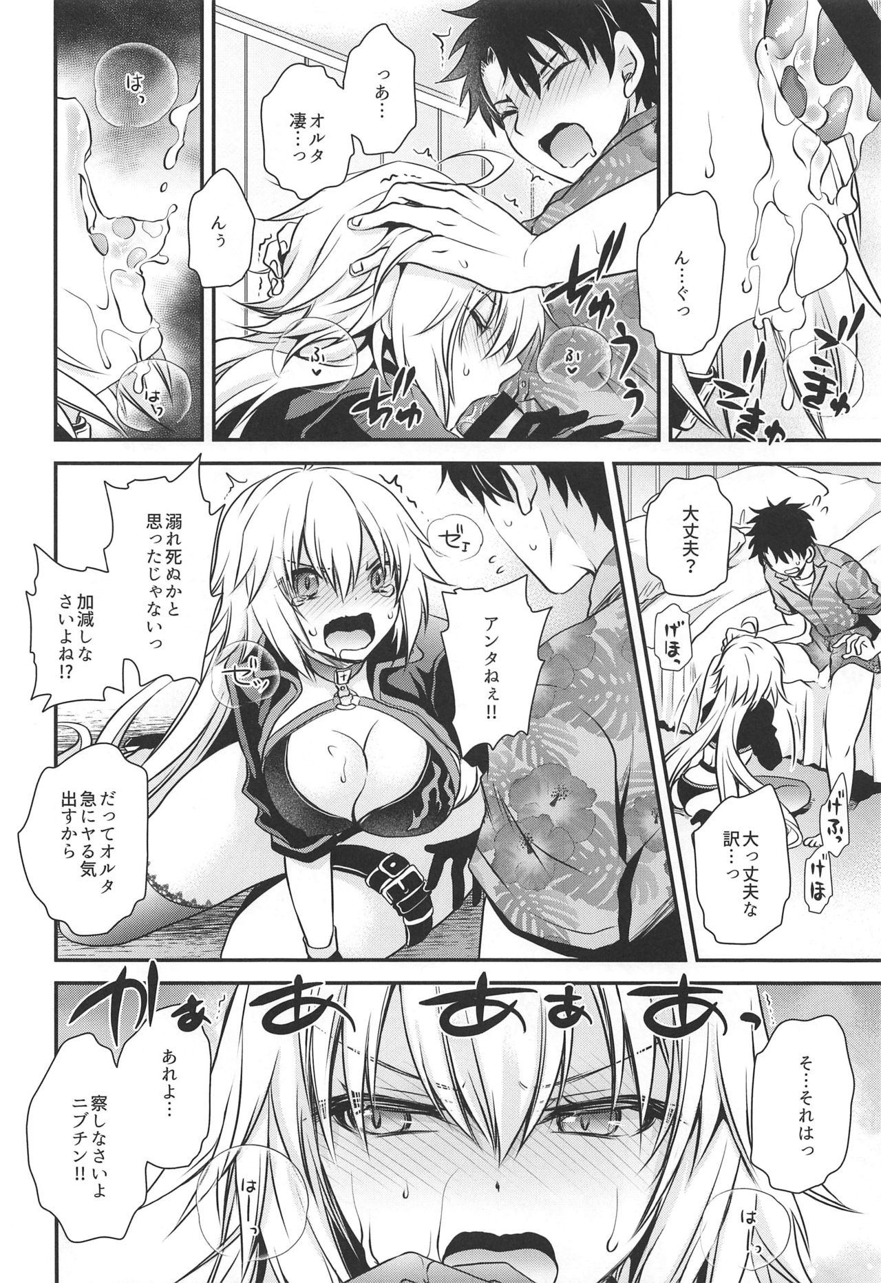 Hayaku Watashi ni Oshienasai! page 9 full