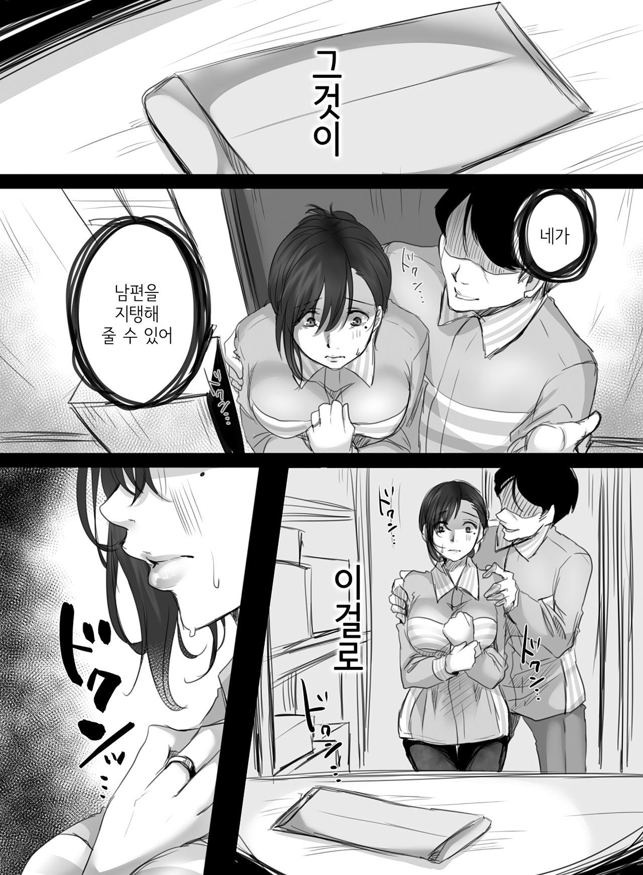 15-fun no Zangyou | 15분의 잔업 page 10 full