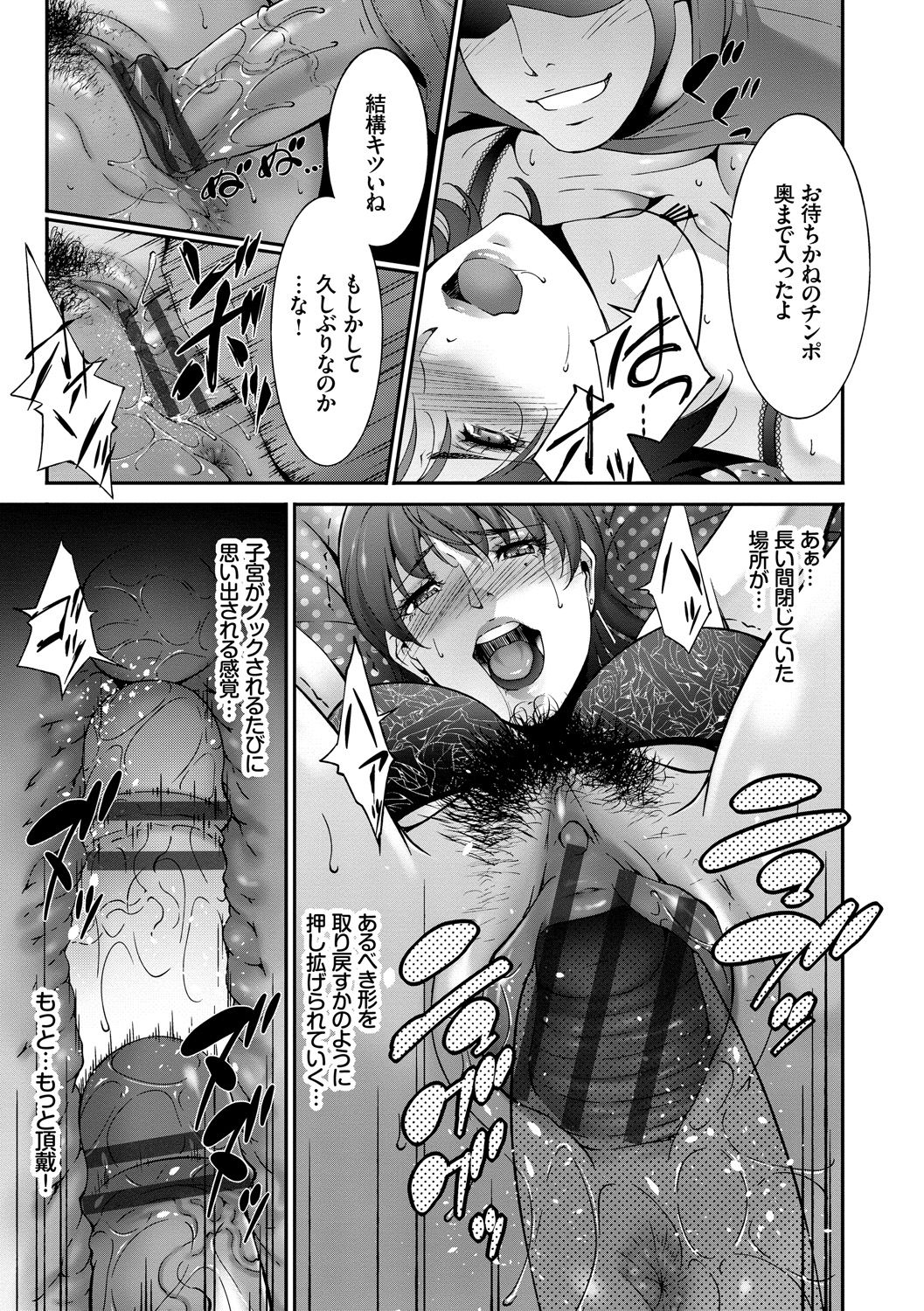 Hitozuma no Katachi - There are various forms to wife page 12 full