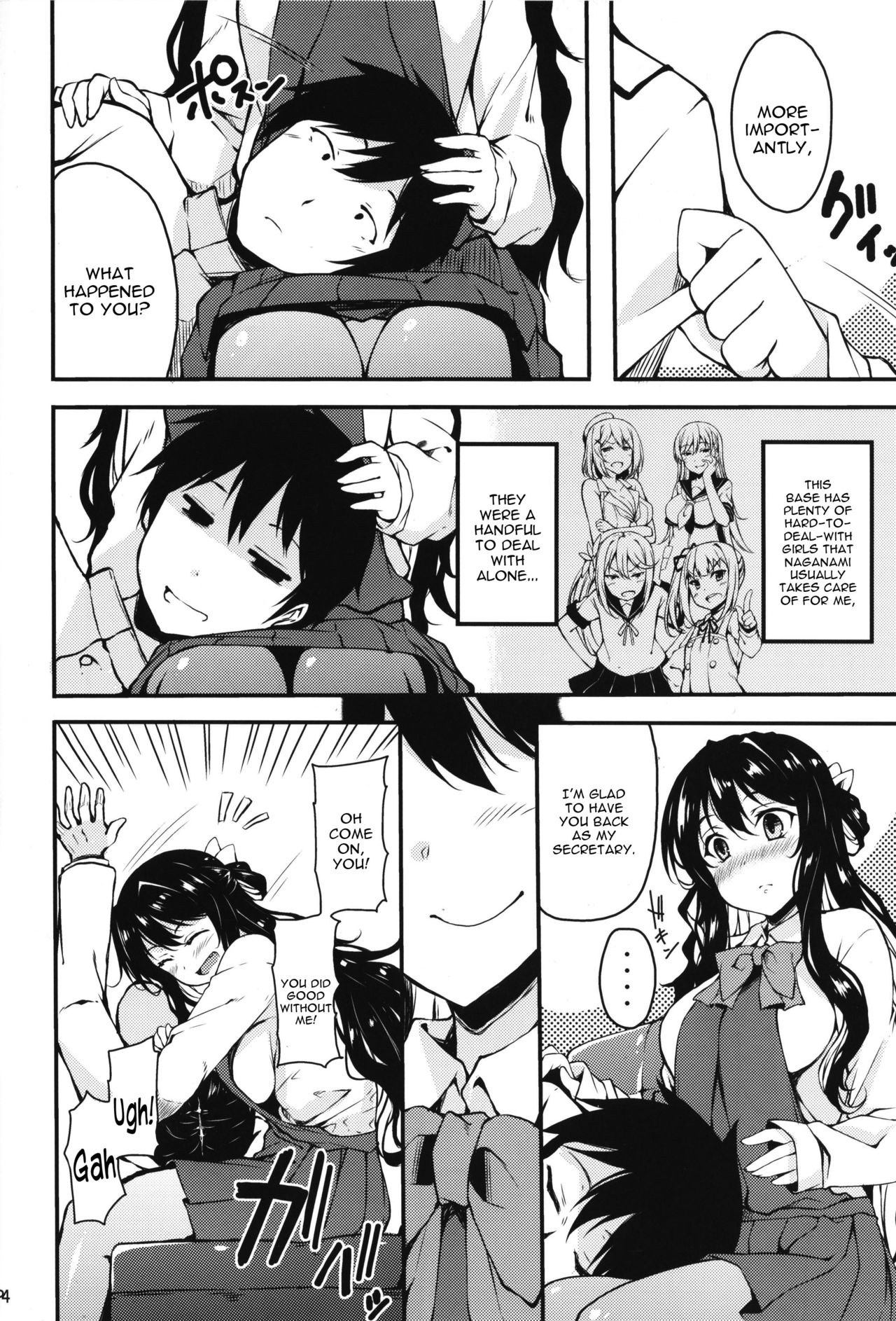 Hishokan no Naganami-sama page 3 full