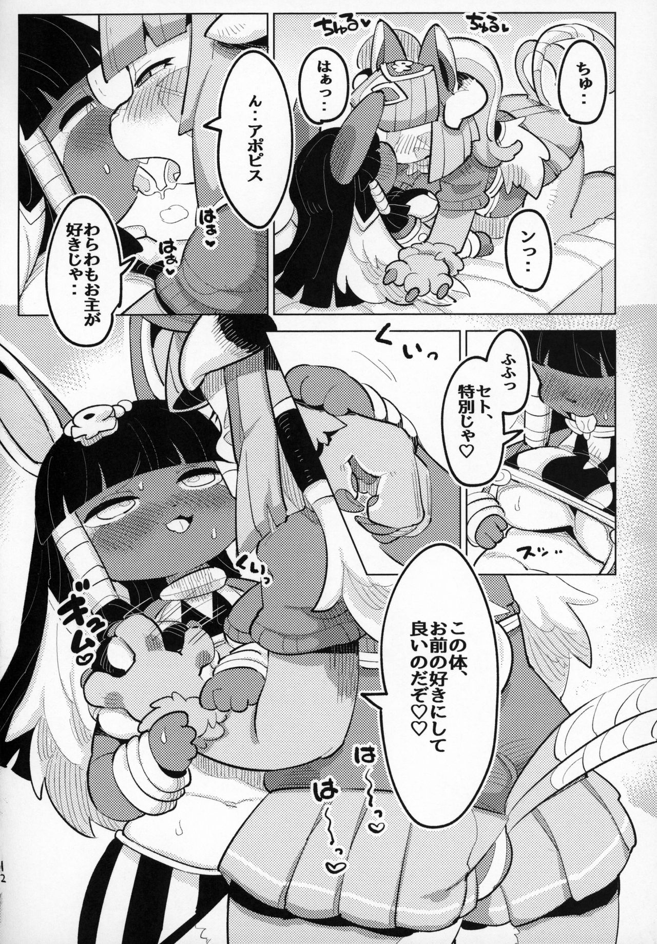 Jitsu wa Suki datta no ja!! page 11 full