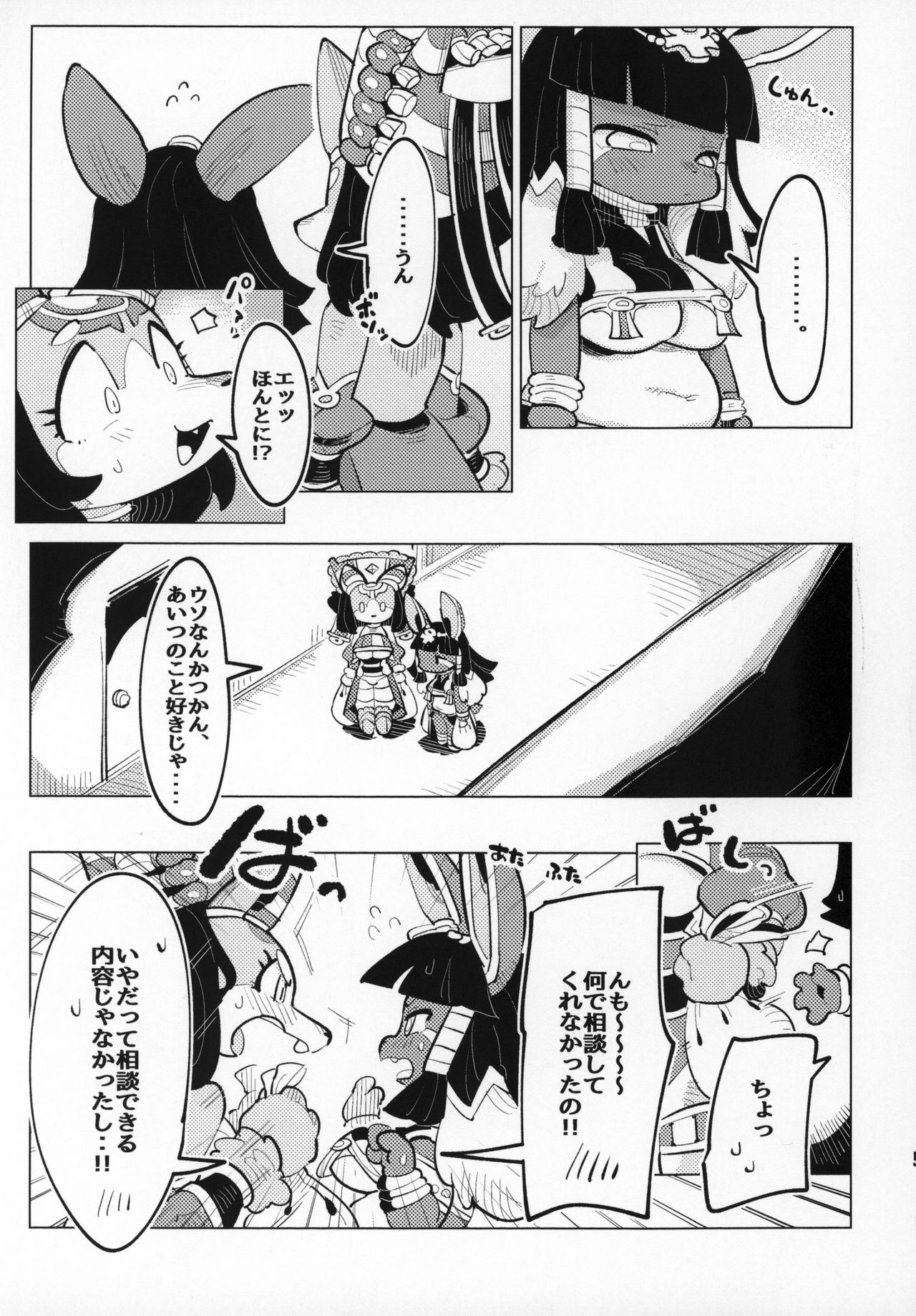 Jitsu wa Suki datta no ja!! page 4 full