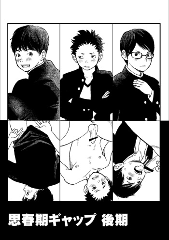 [Doronko Yuuyake] Shishunki Gap Kouki cover