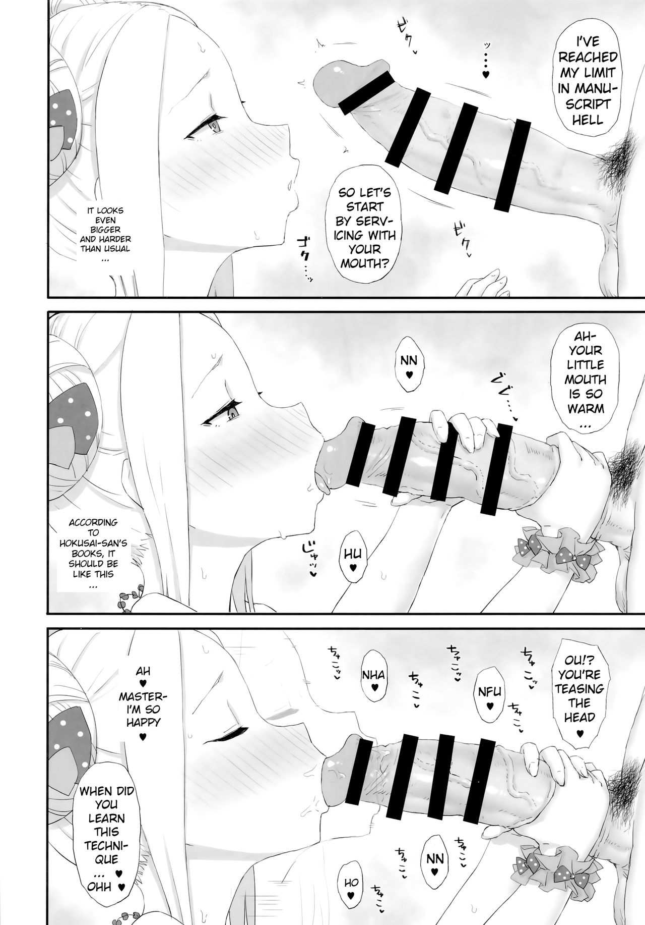 Genkou nanka Sutechimae page 3 full