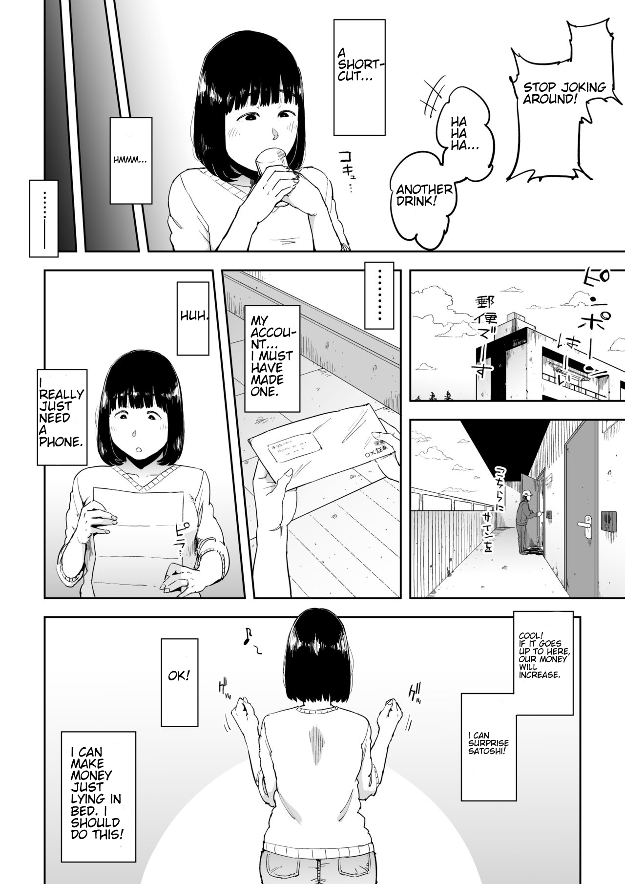 Gikeizuke ~My Home Shikin o Kabu de Tokashita Hitozuma wa...~ page 5 full