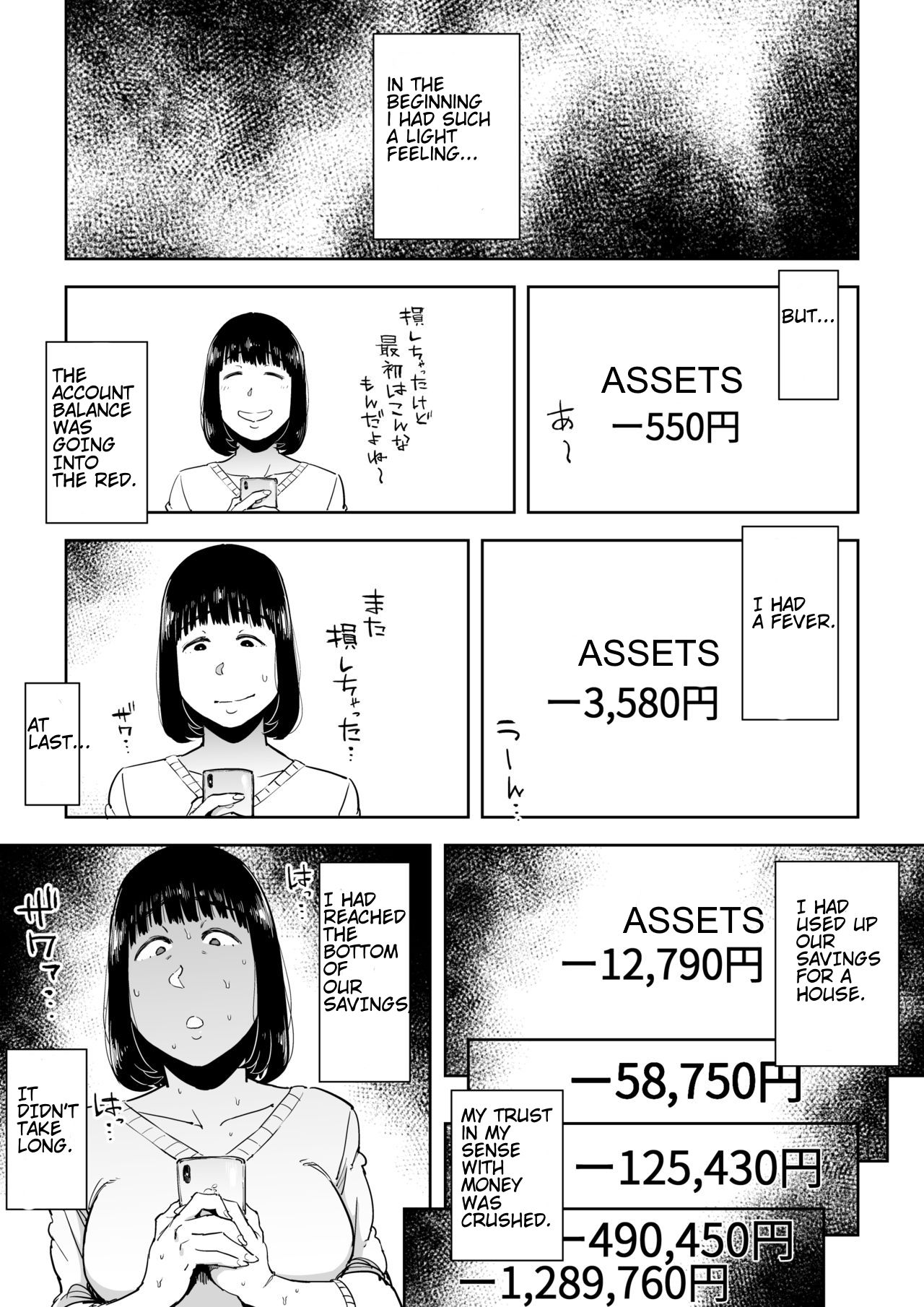 Gikeizuke ~My Home Shikin o Kabu de Tokashita Hitozuma wa...~ page 6 full