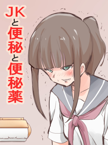 [Blindniku] JK to Benpi to Benpi-yaku cover