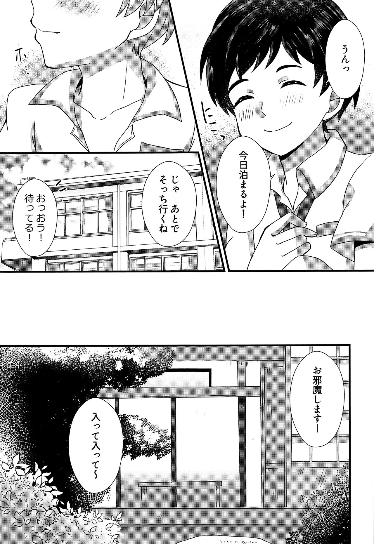 Bokura wa Himitsu o Koinegau page 10 full