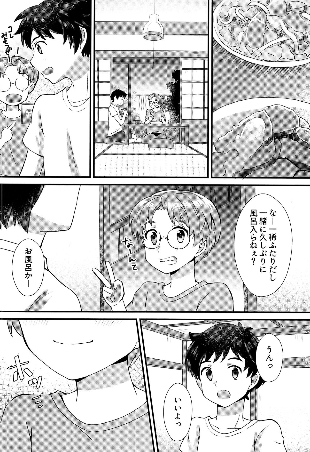 Bokura wa Himitsu o Koinegau page 11 full