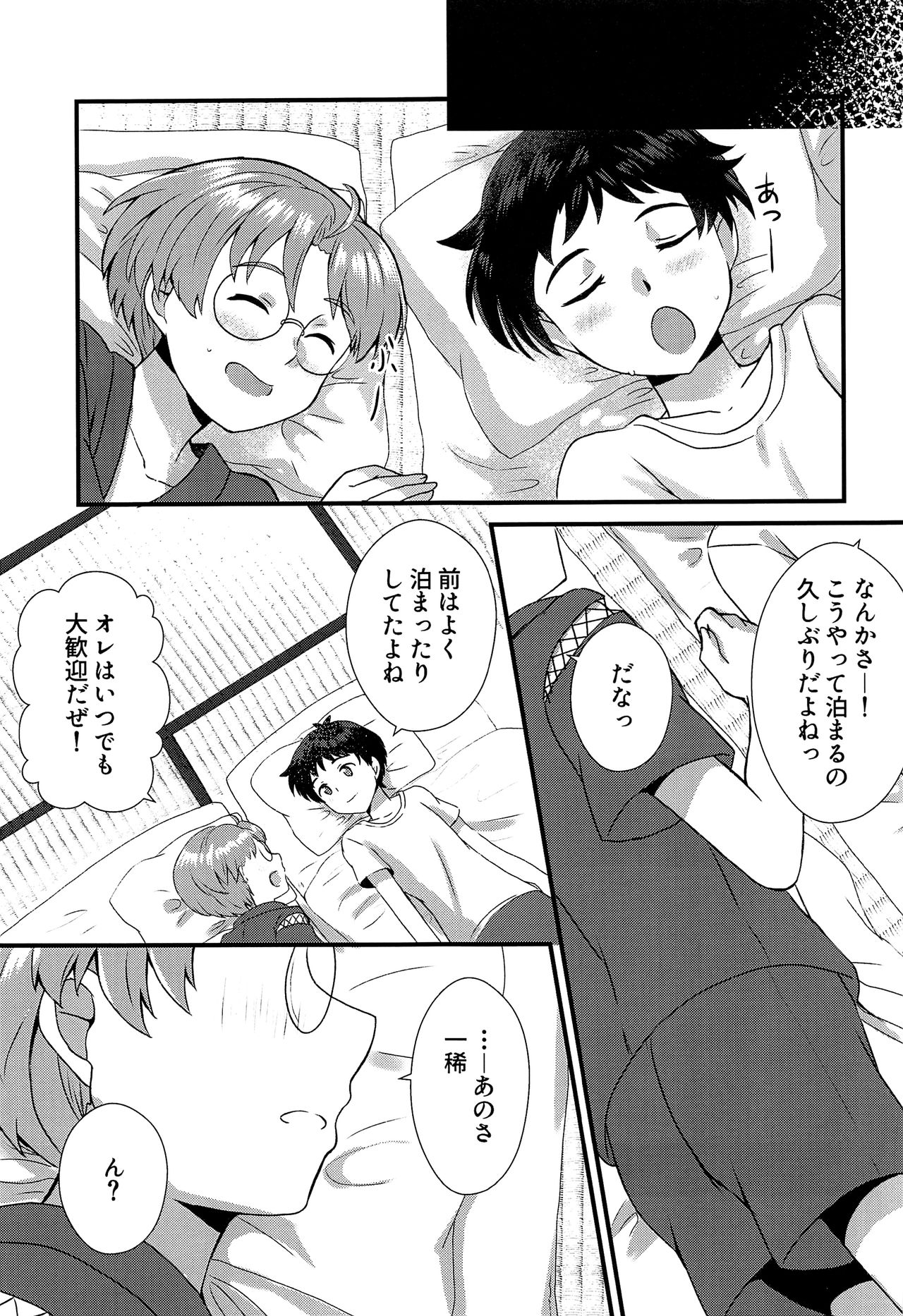 Bokura wa Himitsu o Koinegau page 12 full