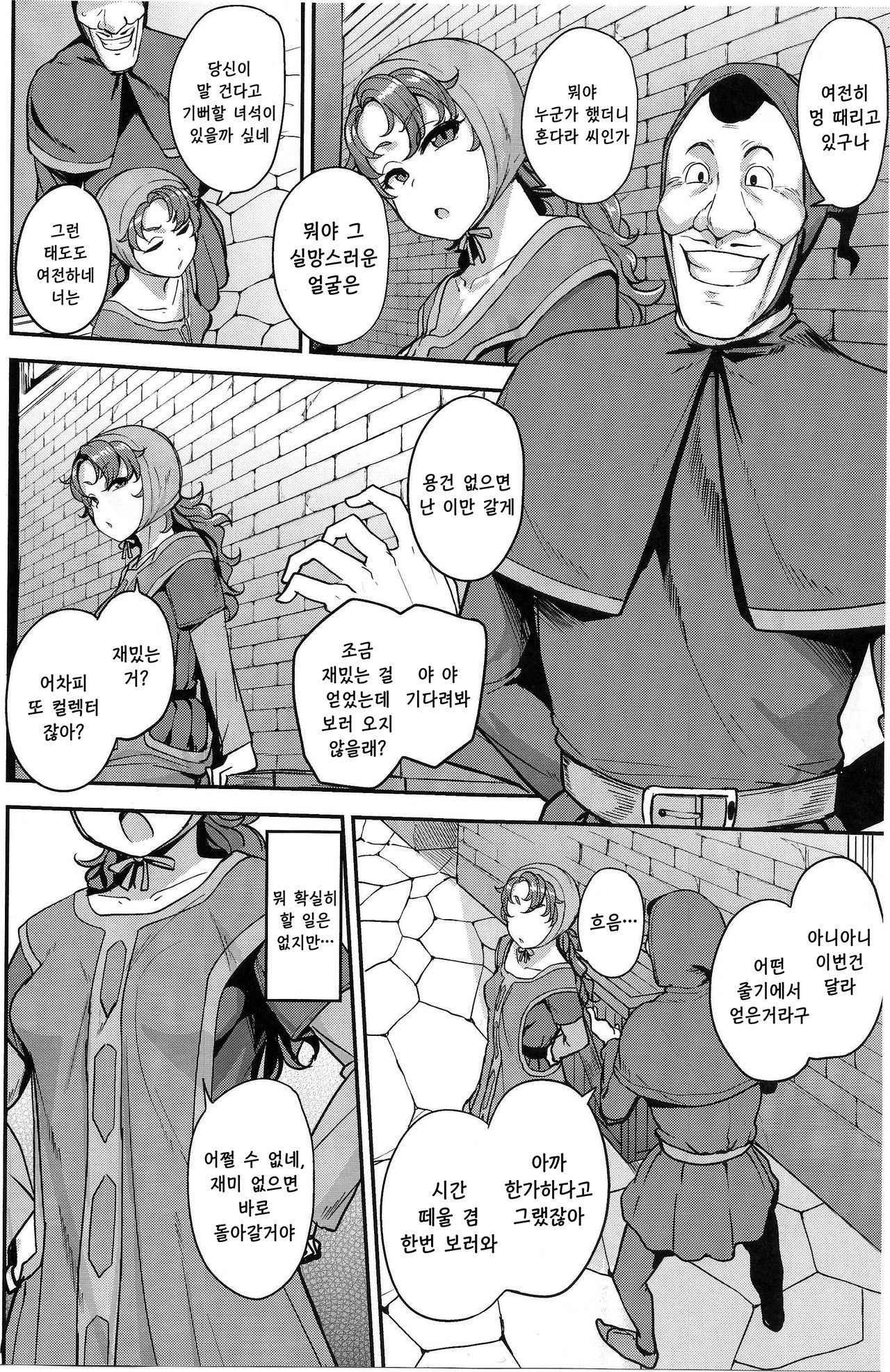 Amimoto no Musume Maribel Saimin Choukyou | 선주의 딸 마리벨 최면 조교 page 3 full
