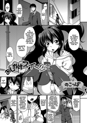 [Nokoppa] Oshikake Sweets (Gekkan Web Otoko no Ko-llection! S Vol. 37) [Spanish] [Digital] cover