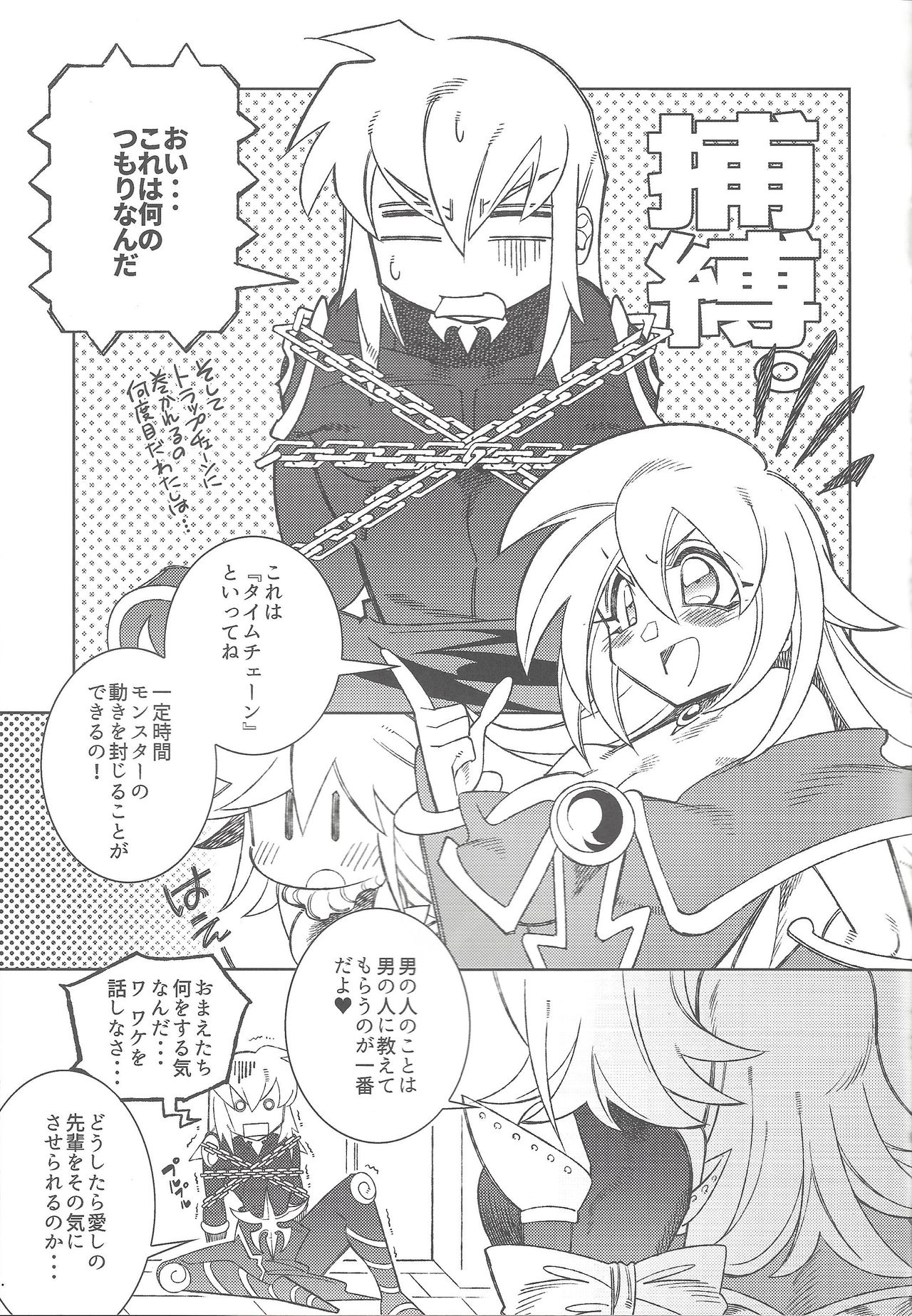 Oshiete Oshishou-sama page 12 full