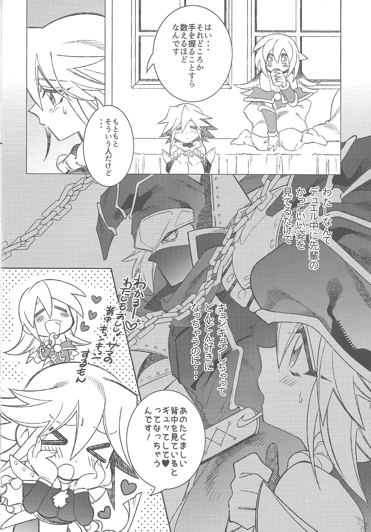 Oshiete Oshishou-sama page 5 full