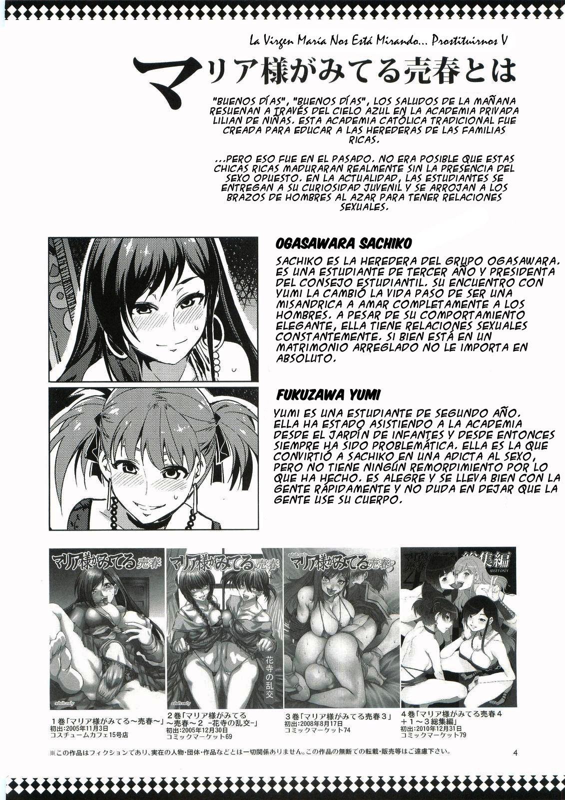 Maria-sama ga Miteru Baishun 5 - Fare L'amore! page 3 full