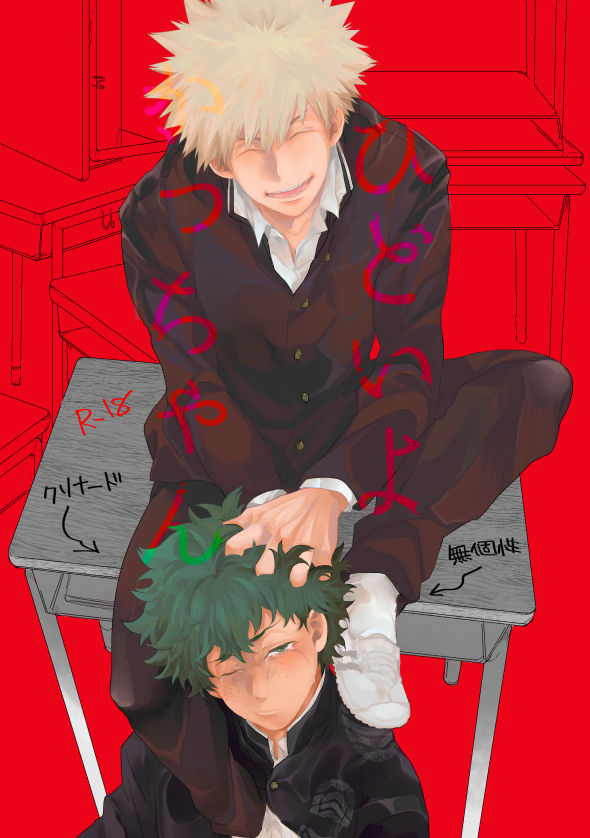 Hidoi yo Kacchan page 1 full