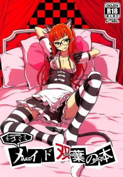 Nekomimi Maid Futaba no Hon | A Nekomimi Maid Futaba Book