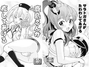 [Toraya (ITOYOKO)] ITOYOKO SELECTION 14 Kashima Saratoga (Kantai Collection -KanColle-) [Digital] cover