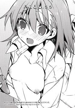 Mikoto to. 5.5