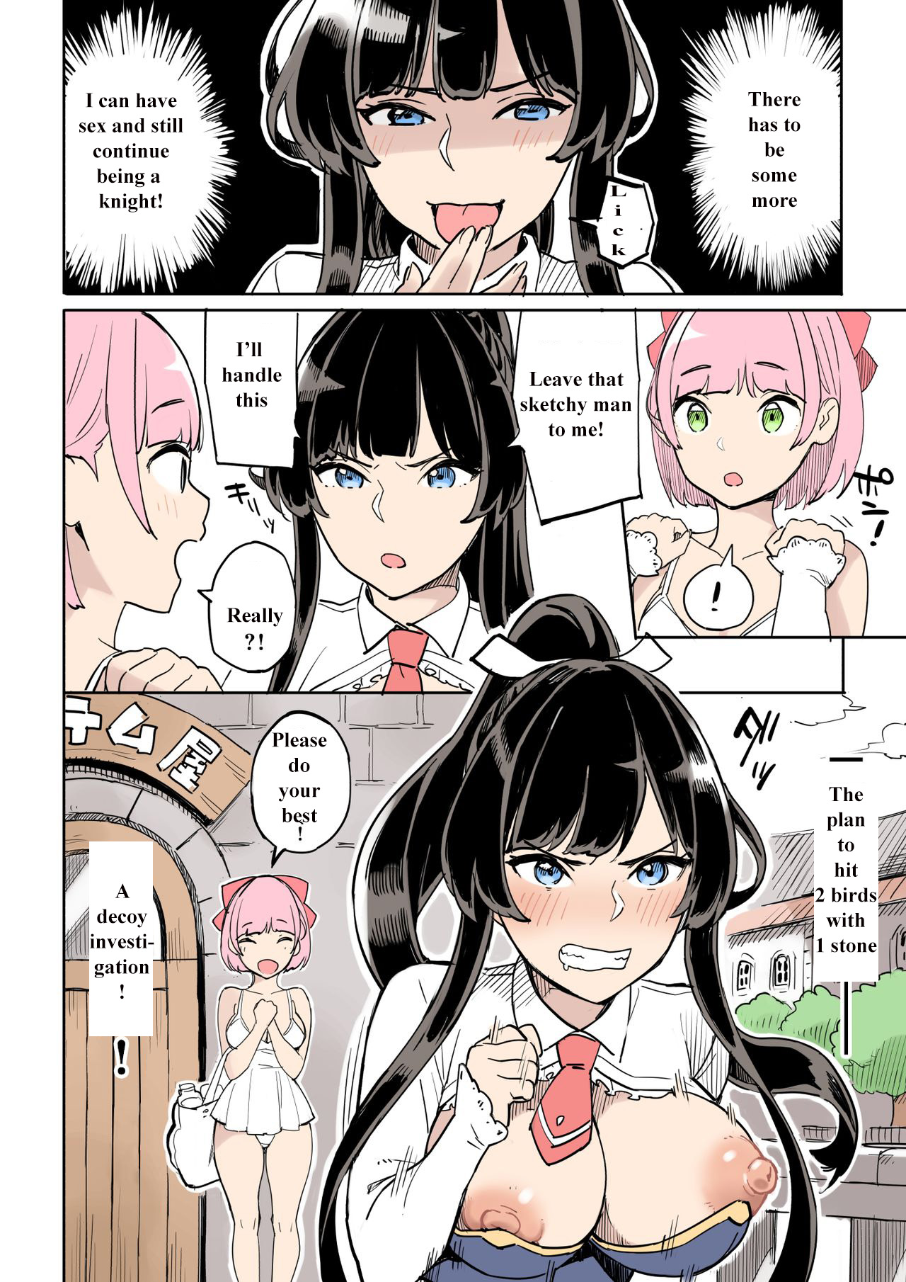 Shippai! Otori Sousa page 12 full