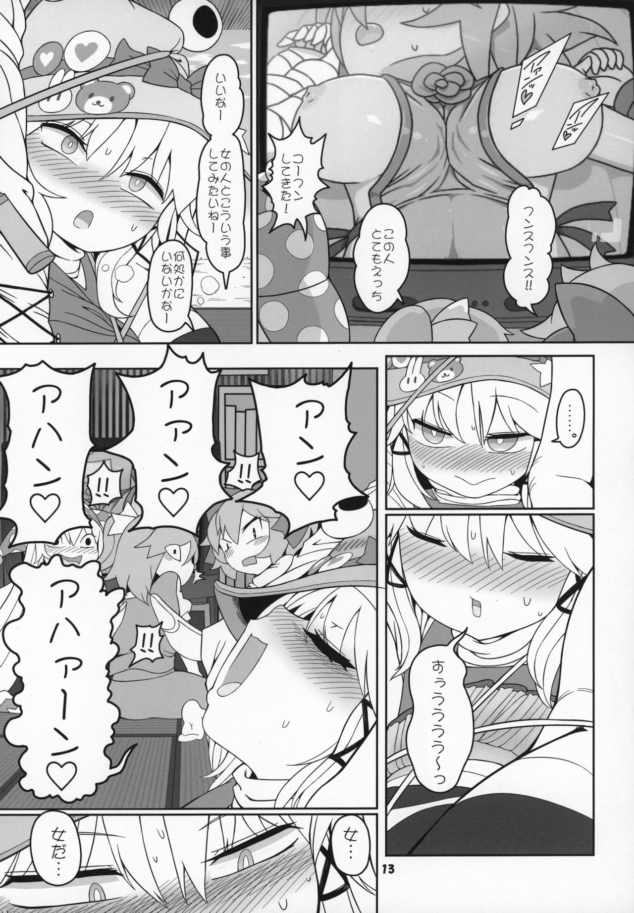 Kero Bitch page 12 full