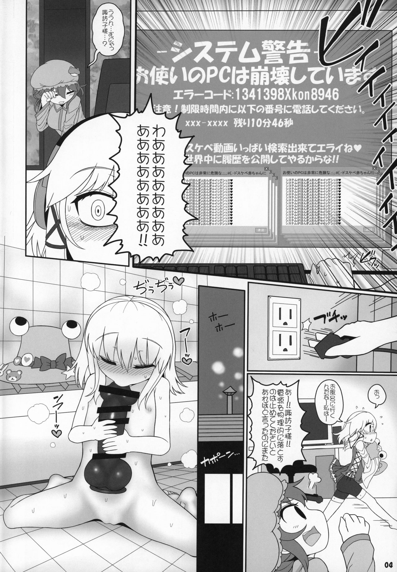 Kero Bitch page 3 full