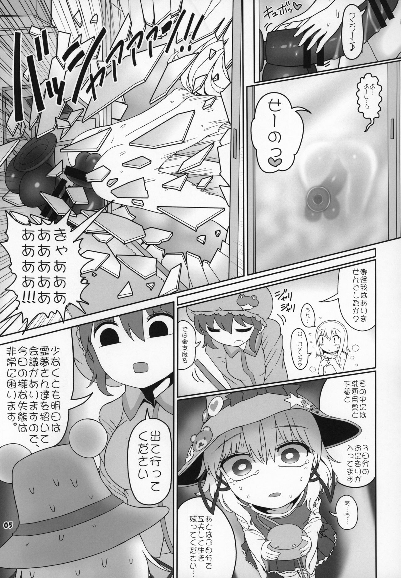 Kero Bitch page 4 full
