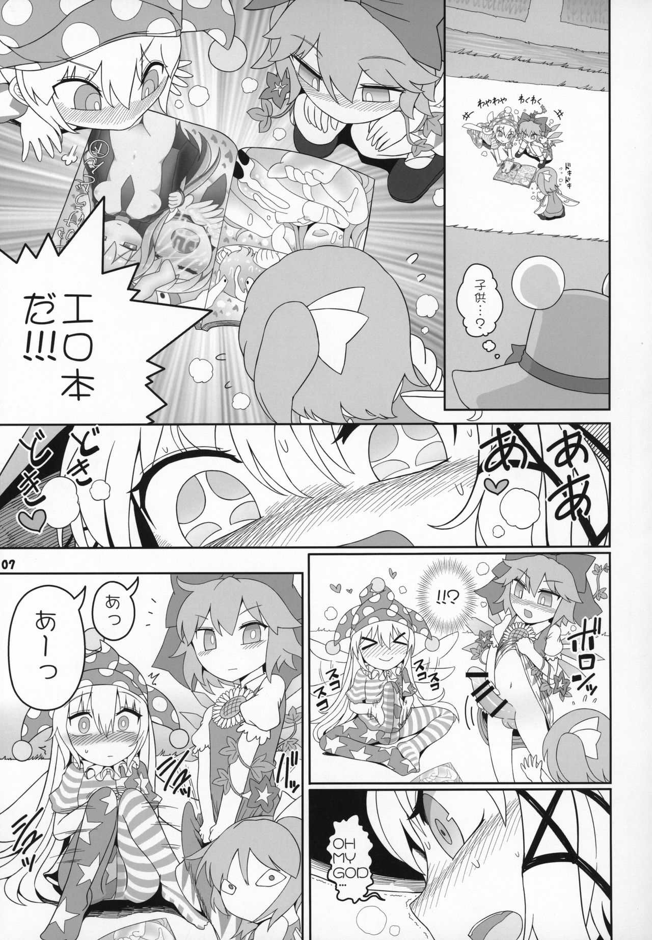 Kero Bitch page 6 full