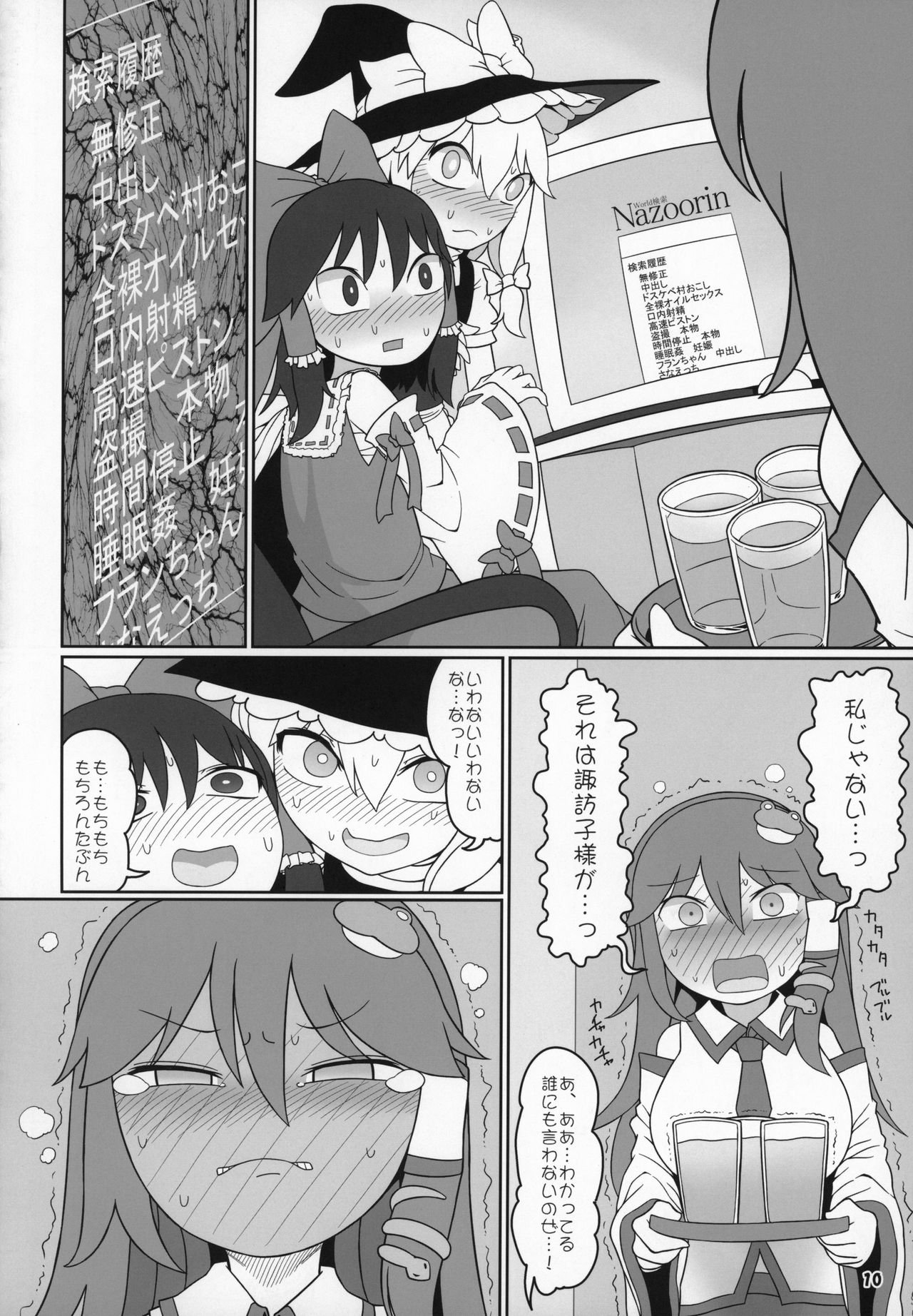 Kero Bitch page 9 full