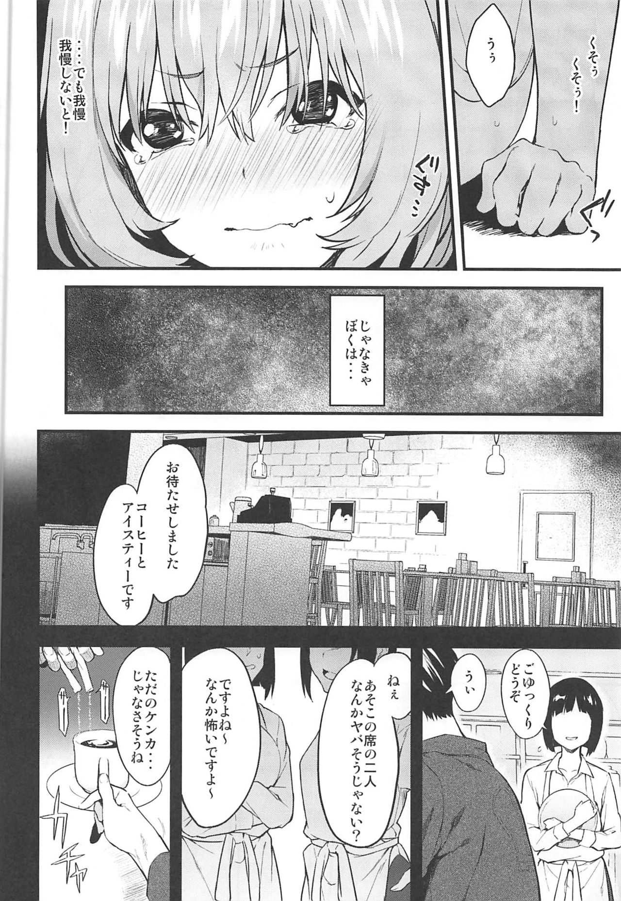 Honey Drop page 11 full