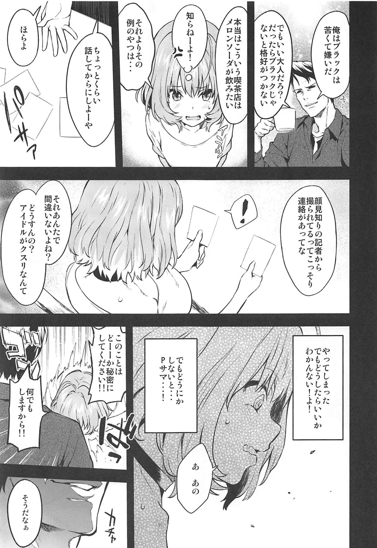 Honey Drop page 12 full