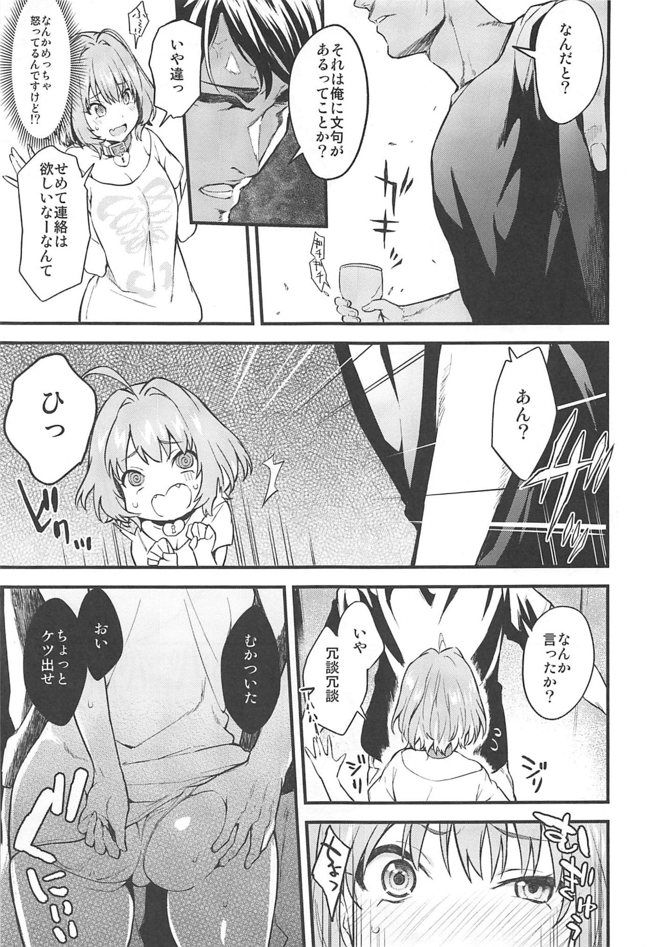 Honey Drop page 4 full