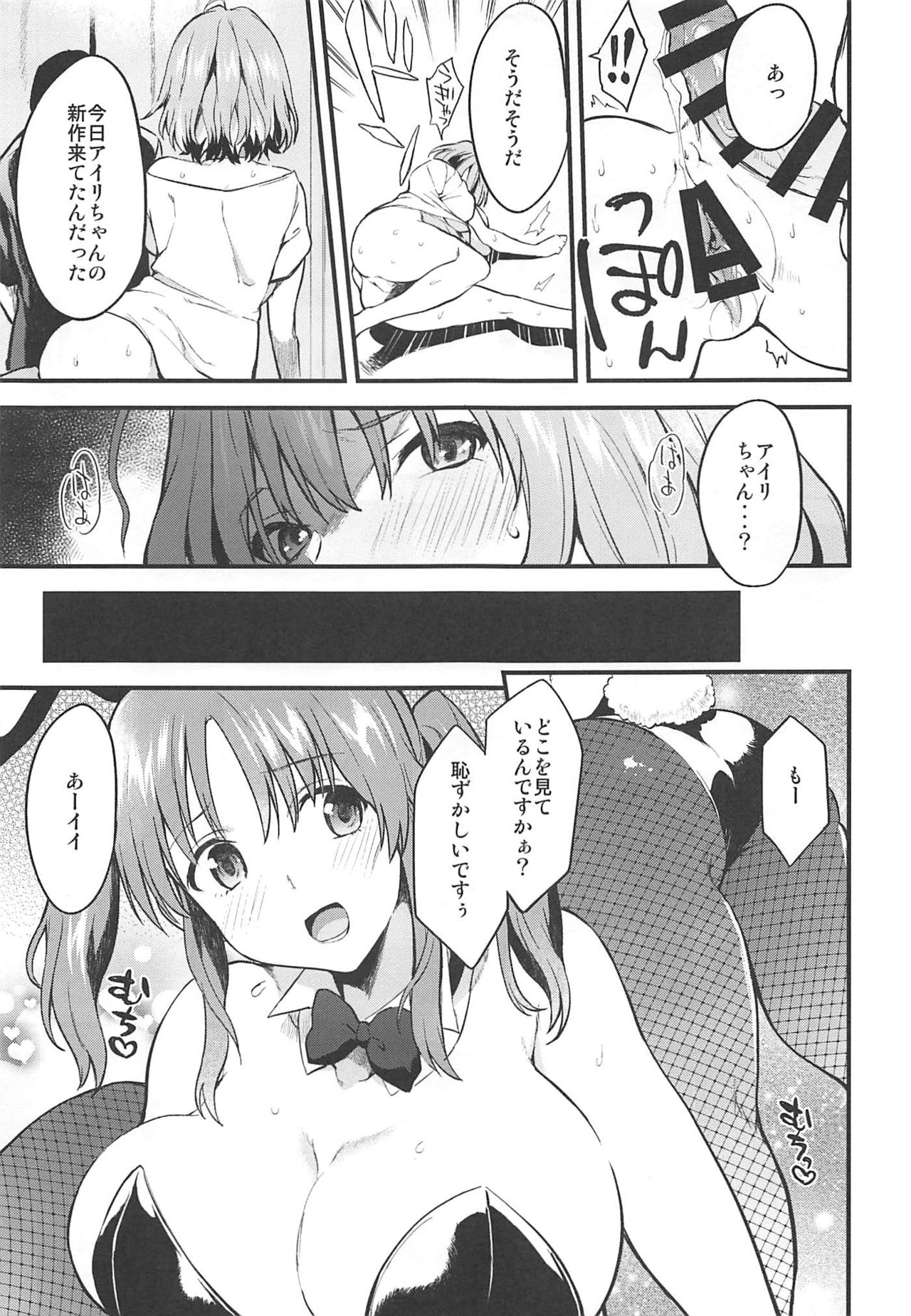 Honey Drop page 8 full