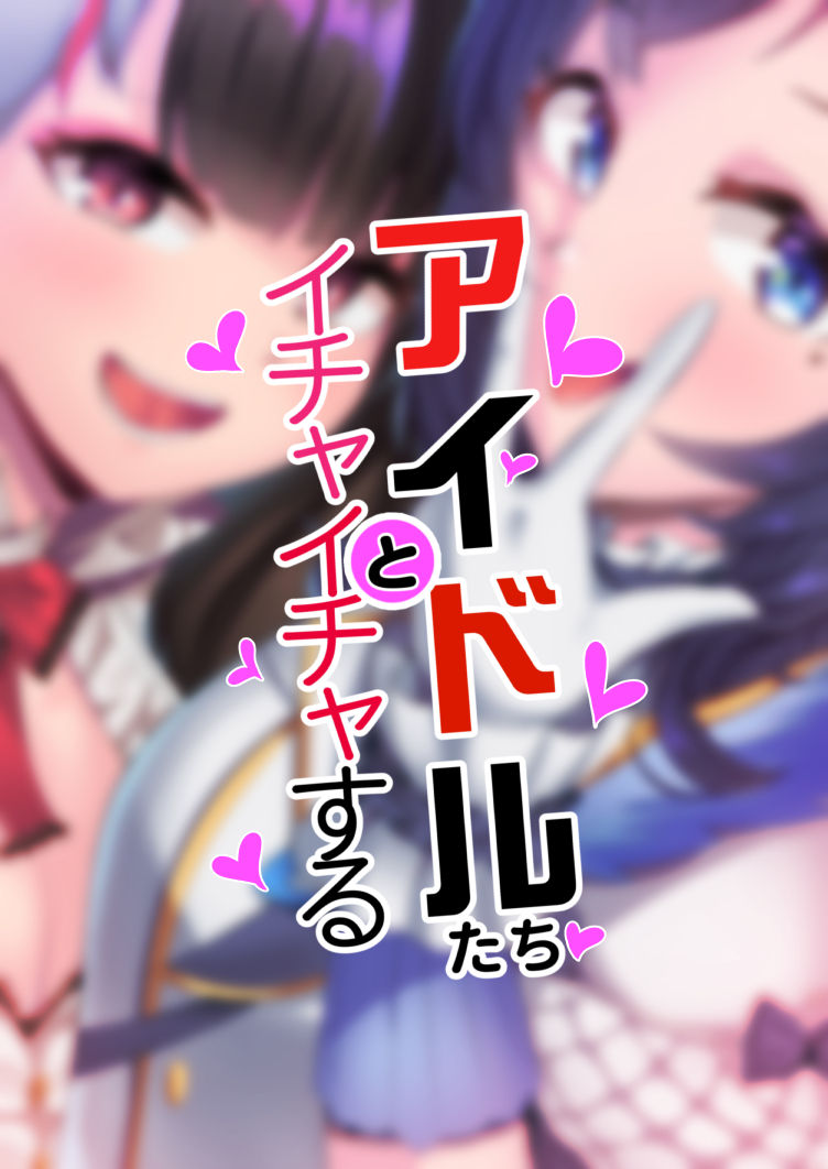 Mousou Renshuu page 1 full